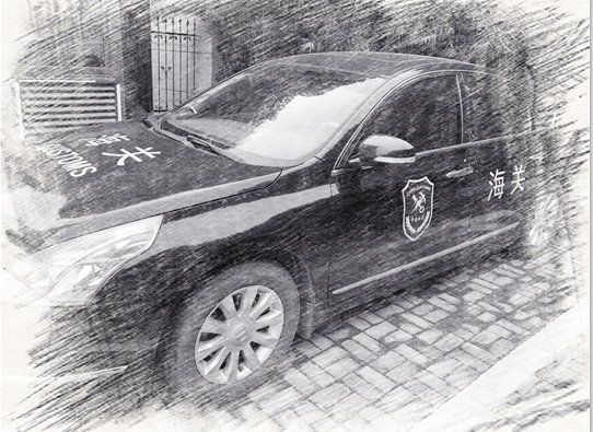 海关公务用车"那些事"