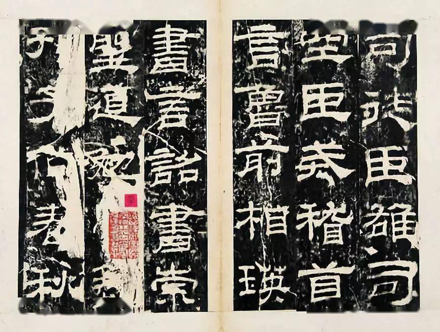 魏高貞碑宋拓本冊- 故宮