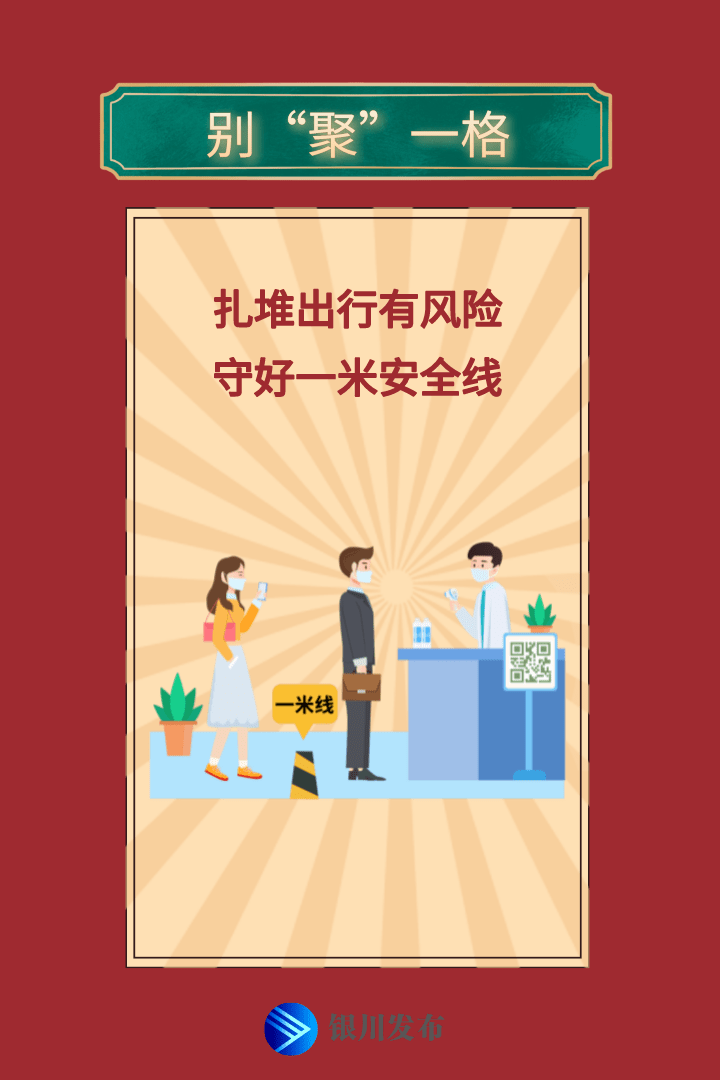 防控|银川这3家医院门急诊停诊！银西高铁车次调整、图书馆闭馆……