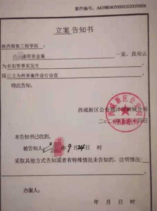 百人夜闯陕西服装工程学院 董事长因挪用公款被举报(图2)