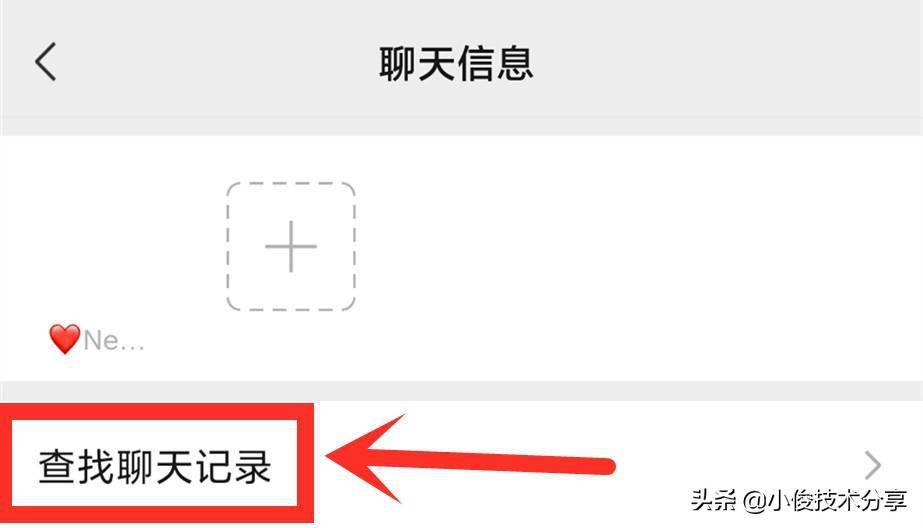 打开微信之后找到【某个聊天好友】点进去 点进去之后接着找到右上方