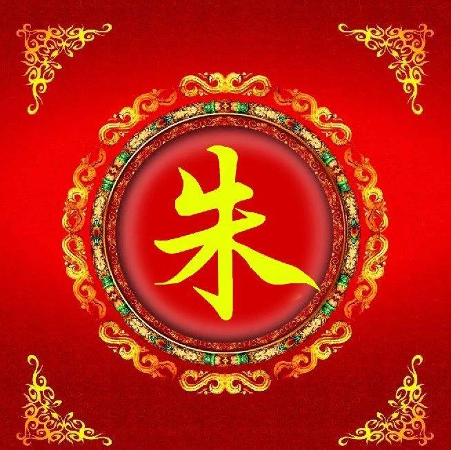 全国100部朱氏族谱及藏地!赶快收藏!太全了!(一)_著者