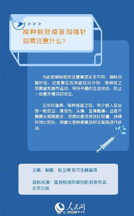 需注意|注意！全程免疫6个月后才可打加强针