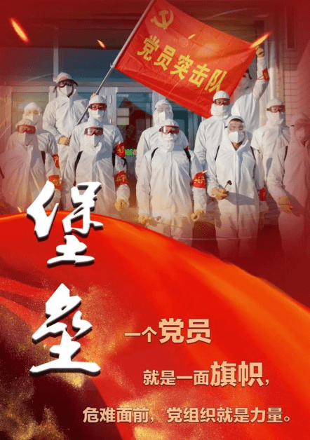 号召全县各级党组织和广大党员干部切实做好当前疫情防控工作的倡议书