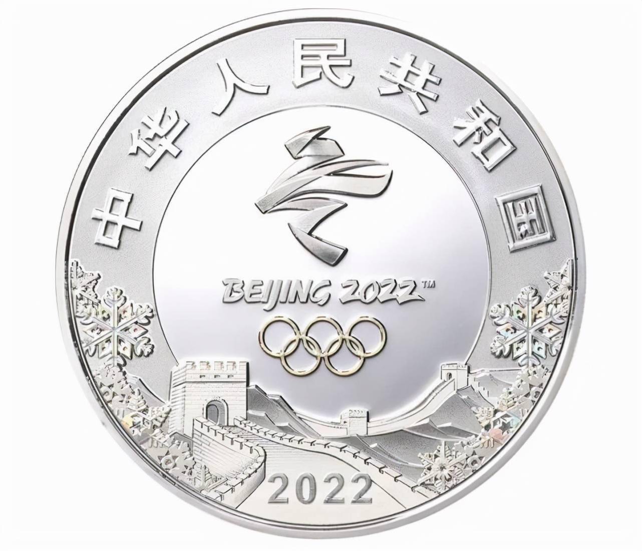 北京冬奥会纪念币图案图片