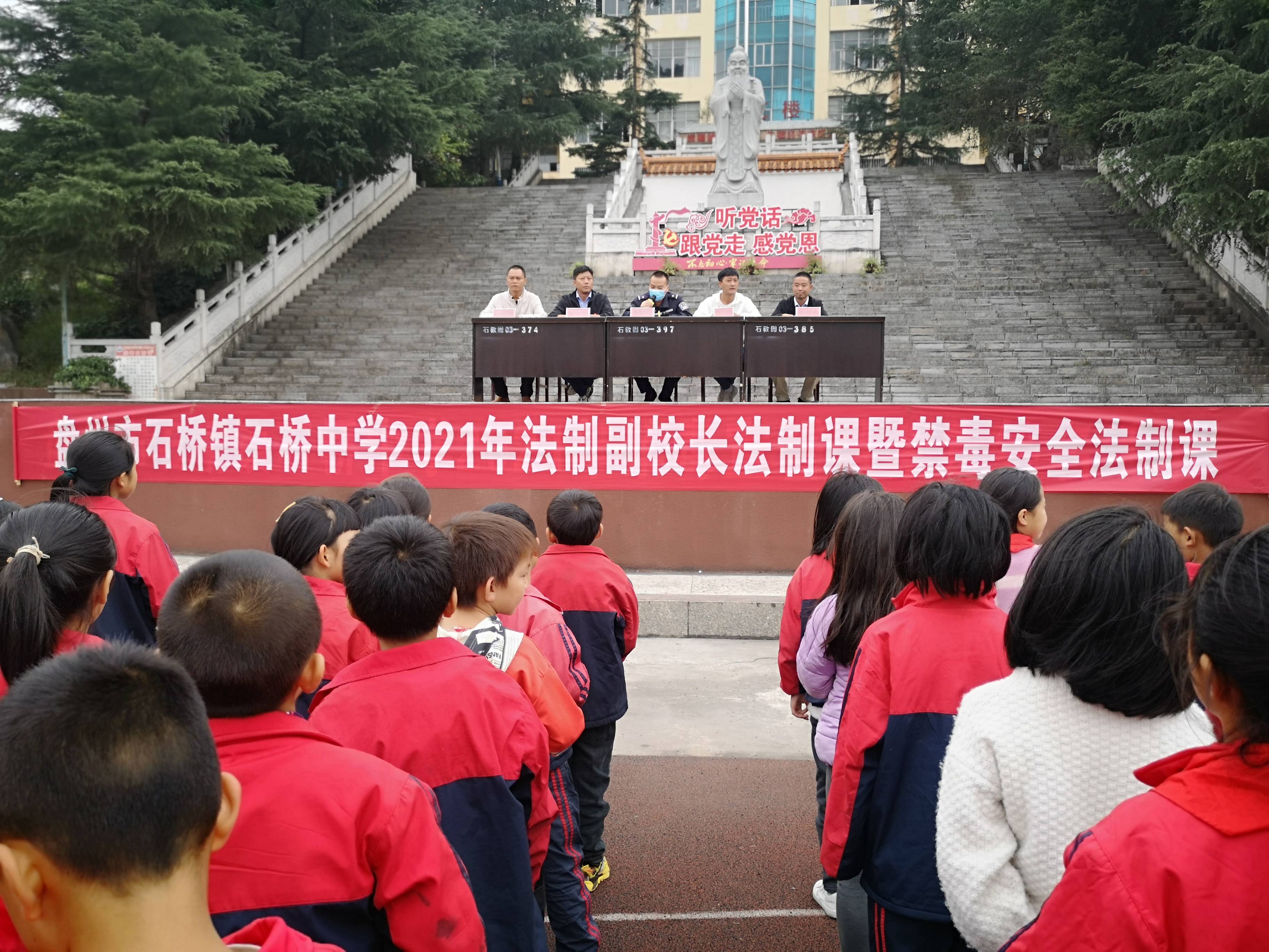 盘州石桥镇图片