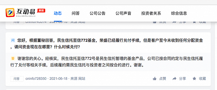 荣盛控股被法院列为被执行人:申请者为民生信托(图1) 荣盛控股被法院列为被执行人:申请者为民生信托(图1)