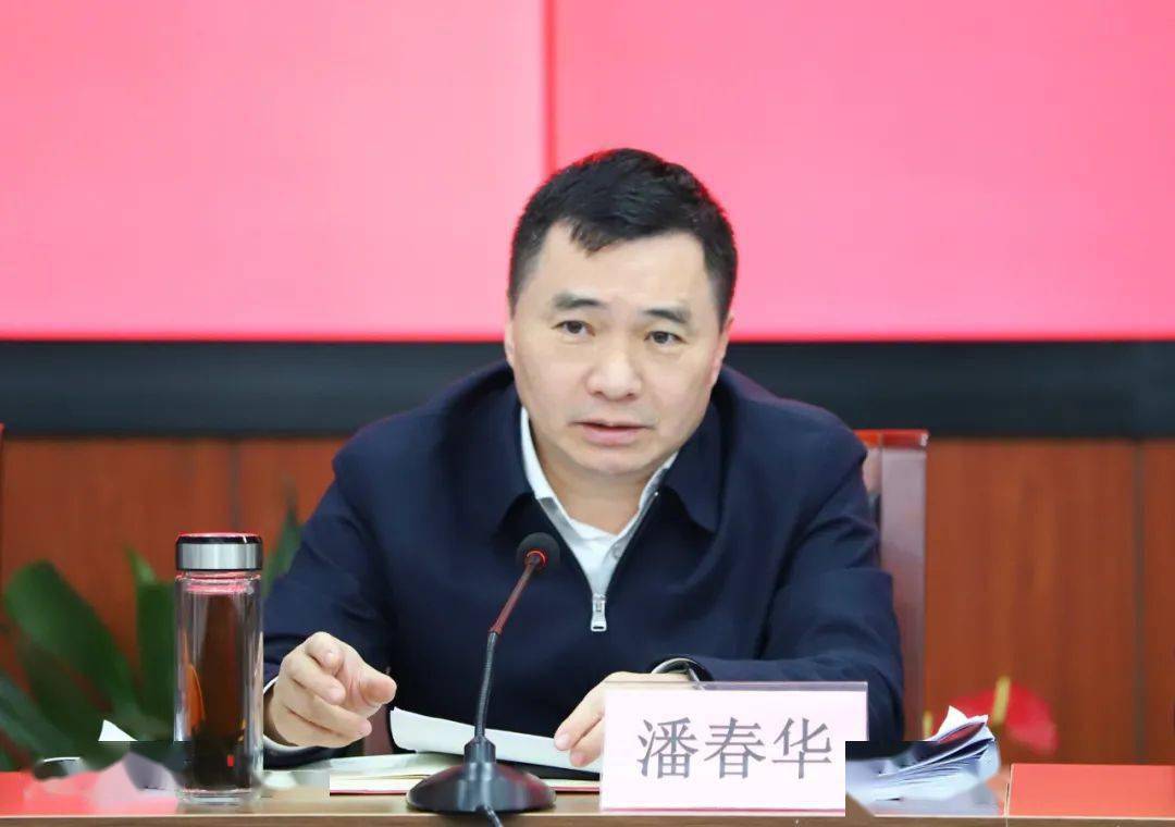 潘春华强调01领会新思想,开启新篇章将学习贯彻落实市第十三次党代会