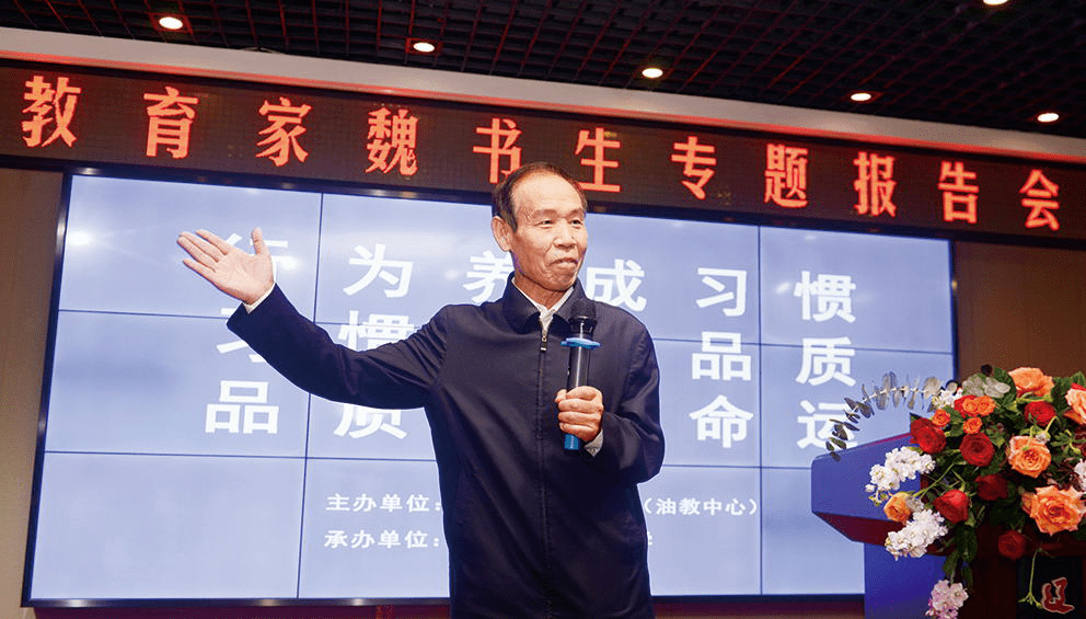 在这个美丽的金秋时节,著名教育家,全国劳动模范魏书生再一次回到盘锦