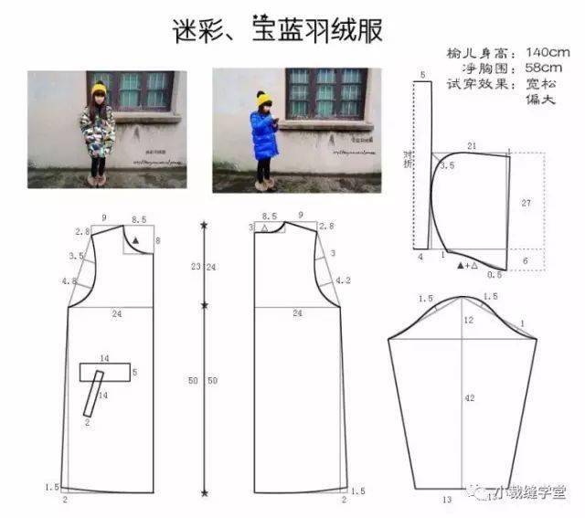 羽绒服领子裁剪图图片