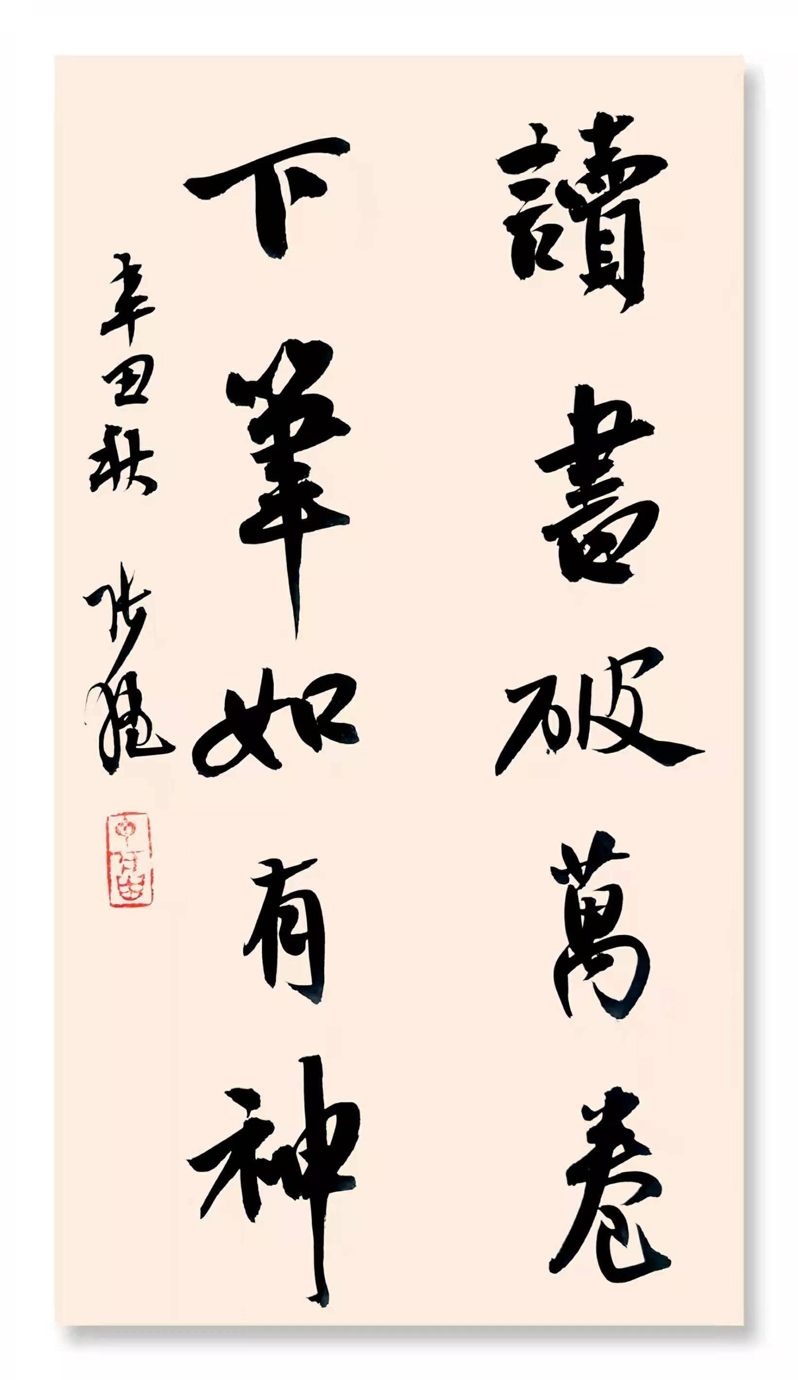 陕西省西安市鄠邑区籍三秦警营书法家张猛2021年最新作品欣赏