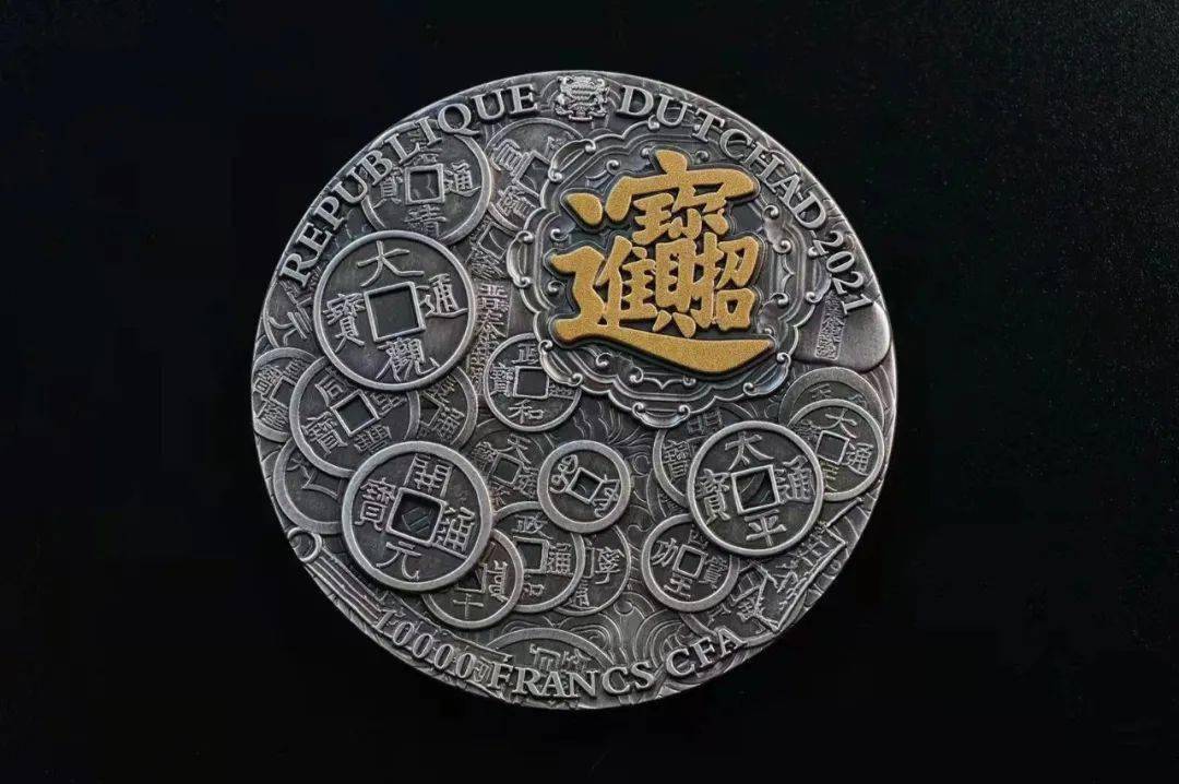 新品预售仅500枚招财进宝赵公明银币