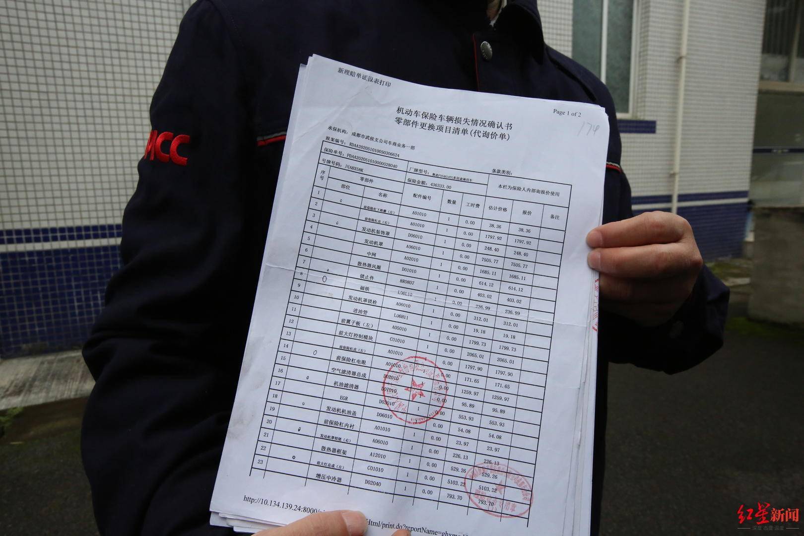 车祸银行流水要盖章吗 来自搜狐网