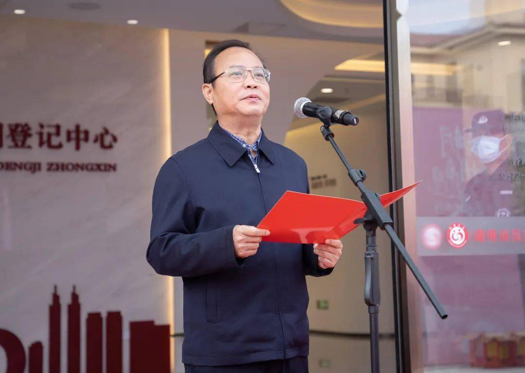 民政厅党组成员,副厅长余强宣布新址正式启用市人大常委会副主任吴伟