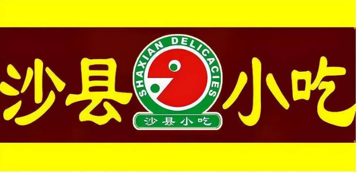 沙县小吃新门店设计?网友:一下子变成了吃不起的样子_装修