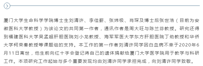 糖原|厦大团队取得肝癌研究重大突破！但有个让人心痛的消息……