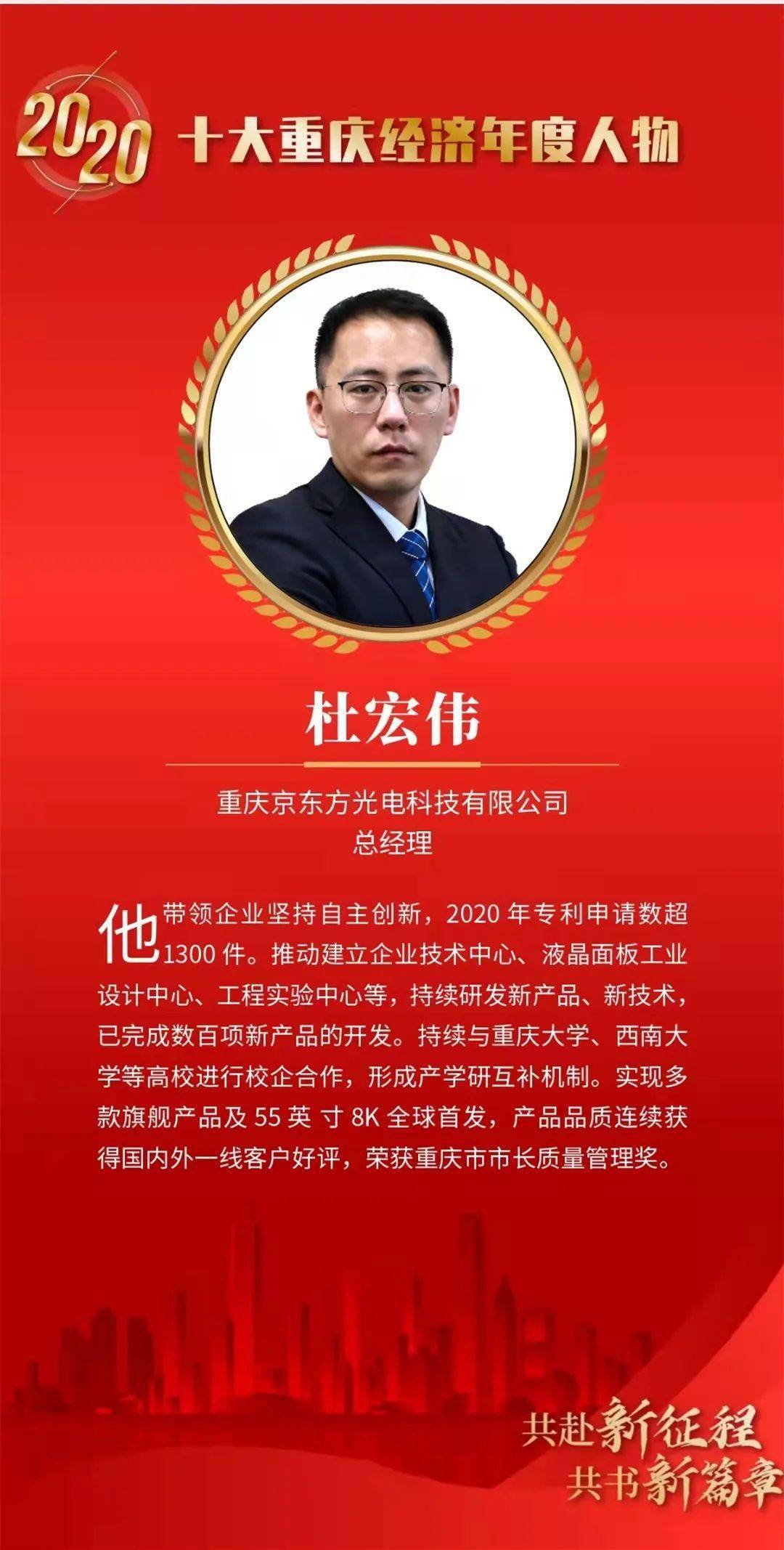向奋斗者致敬30位企业家荣获这项年度表彰