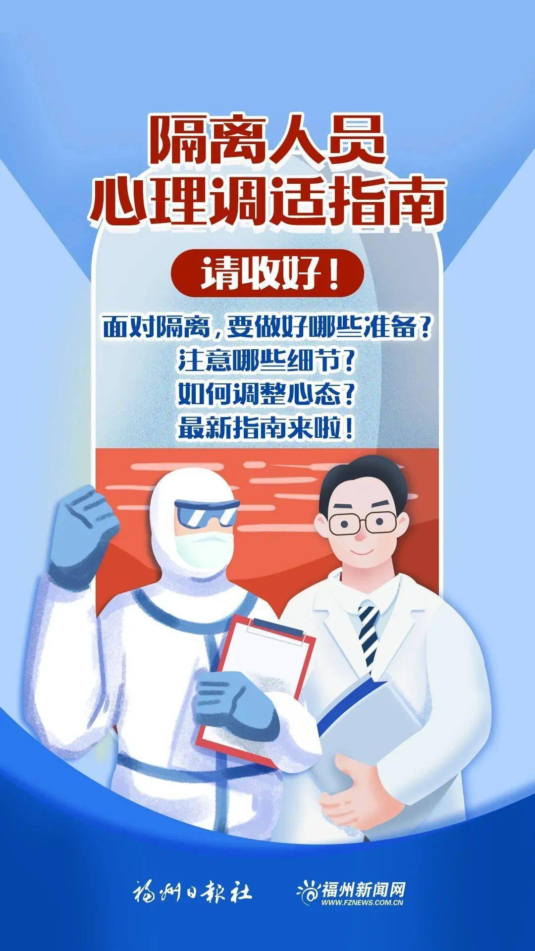 【防疫科普】2021年新冠肺炎疫情防控知识宣传