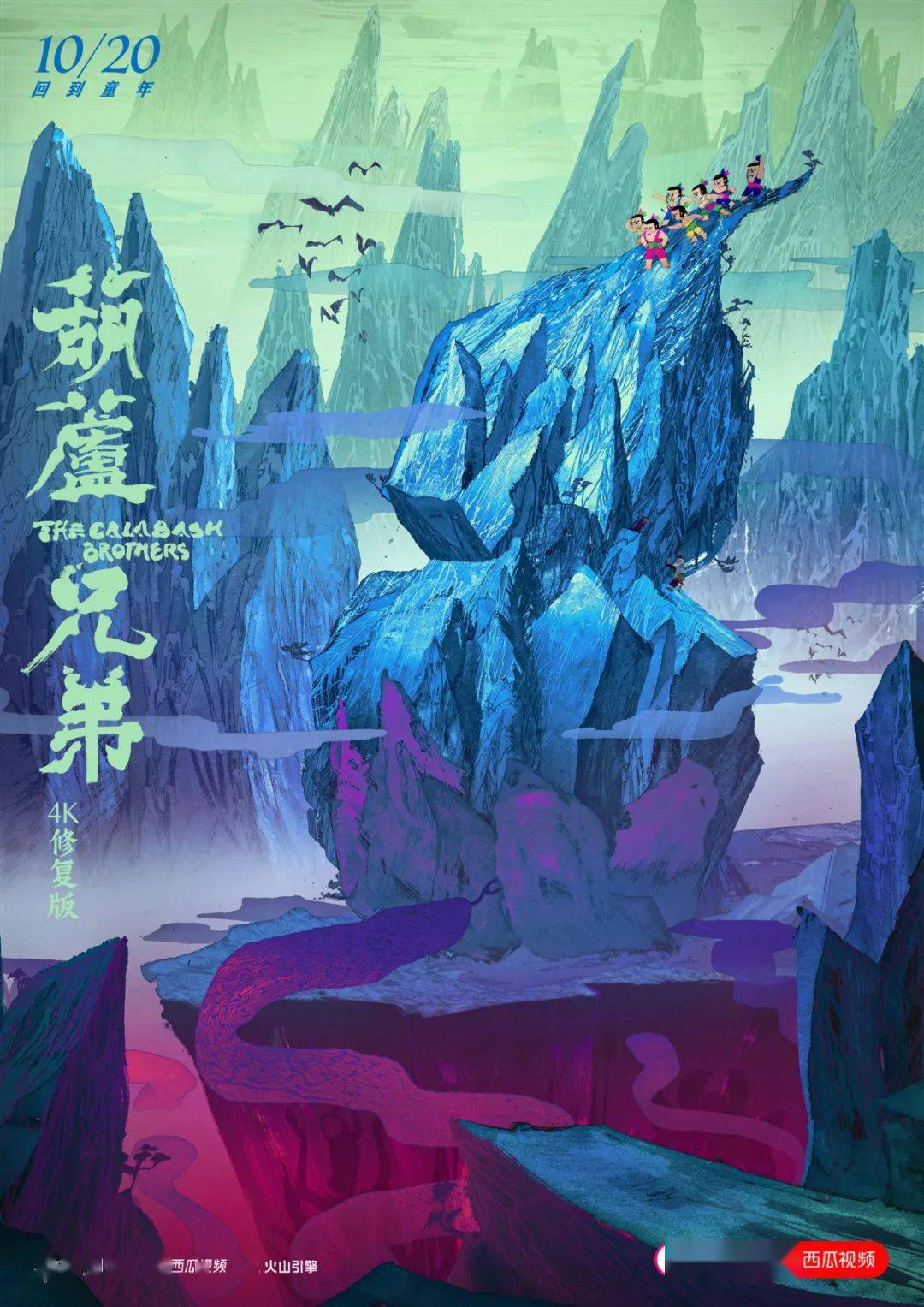 技术|“妖精，快放了我爷爷！”，这些童年经典动画片将高清回归！