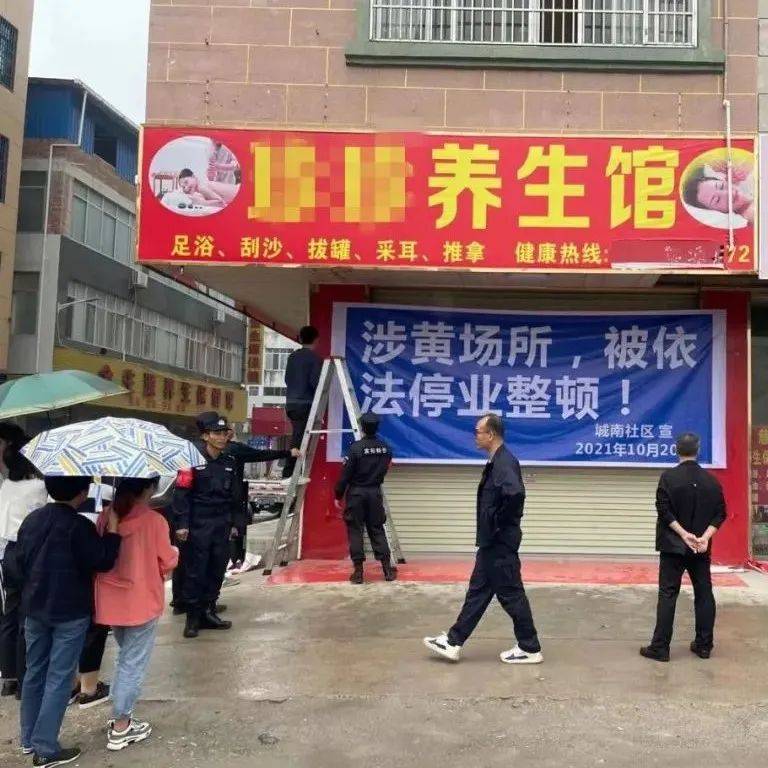 丑!宾阳黎塘一养生馆因涉黄被停业整顿_生意