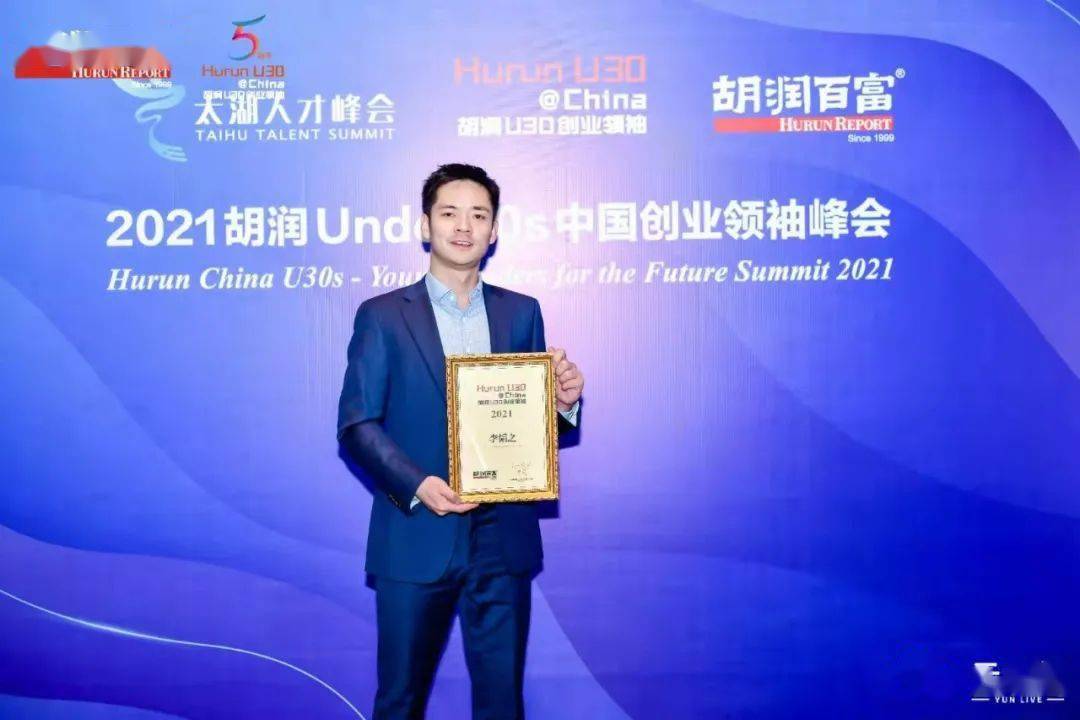 uniwesport创始人李韬之荣获2021胡润u30中国创业领袖