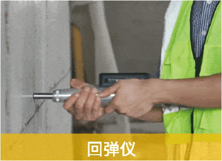 应用智能化实测实量工具,智能回弹仪智能水平仪,大体积混凝土自动测温