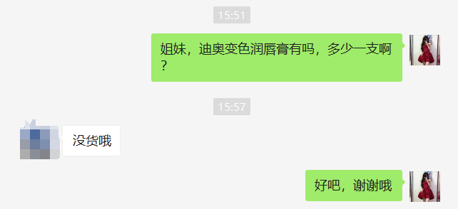 品牌Dior润唇膏5折抢，这是不打算给代购留活路了？