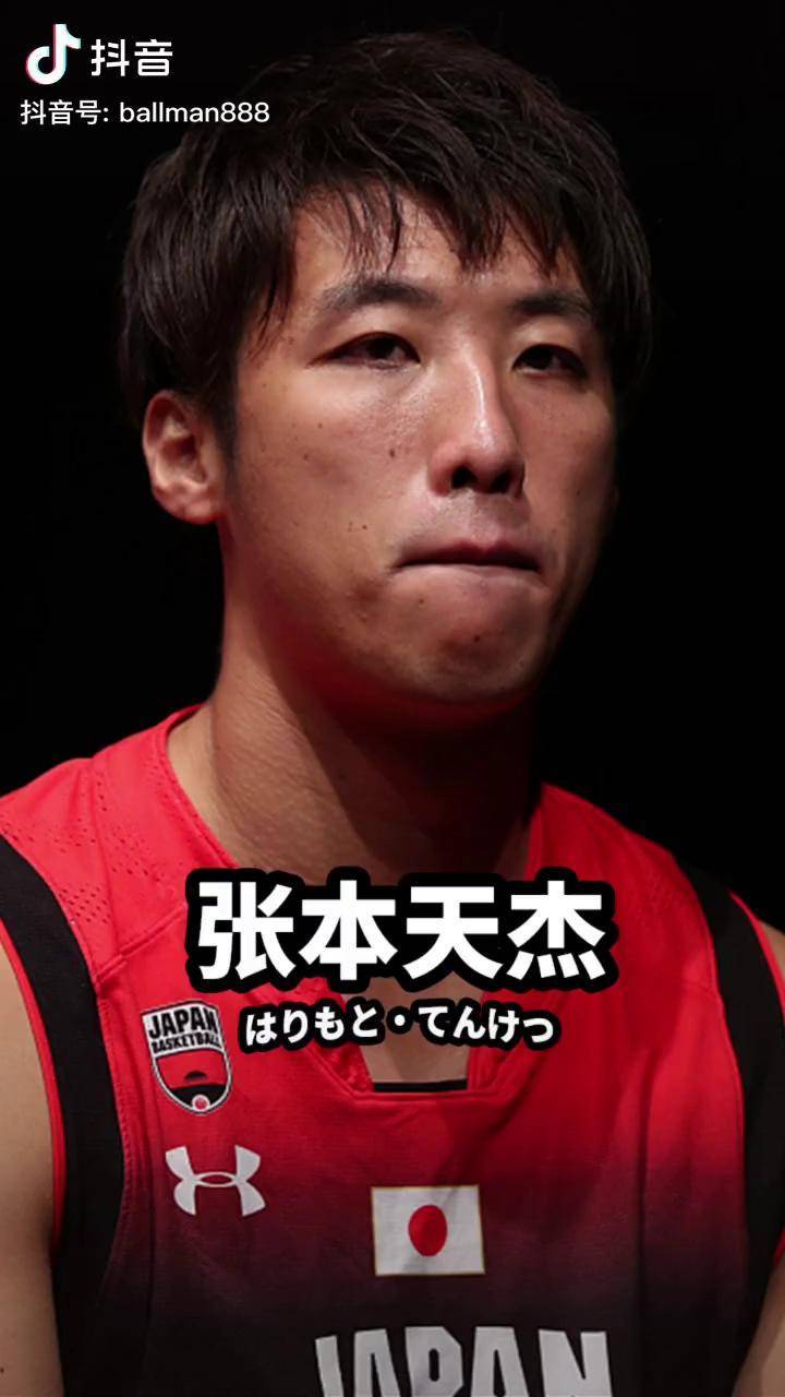一个中国人入选日本男篮是什么样的体验张本田杰最想击败中国队