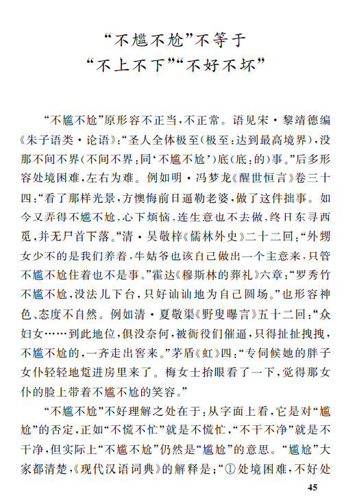 左什么右书成语_成语故事简笔画