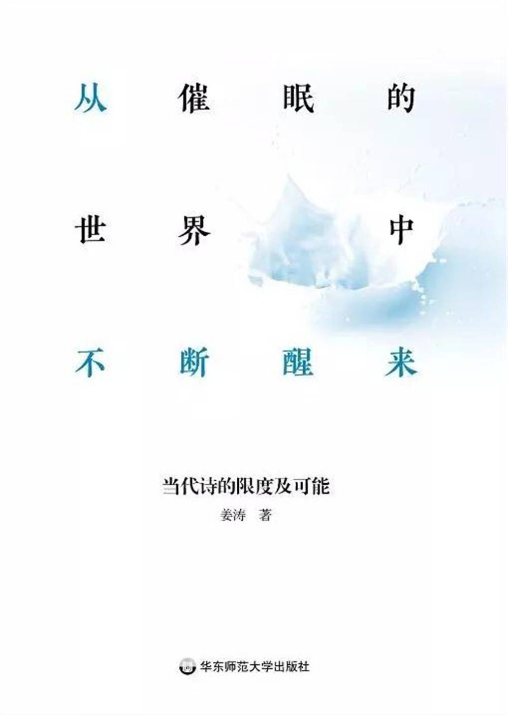 文学|“2021南方文学盛典”揭晓，冯骥才、胡学文、黄灯等获奖