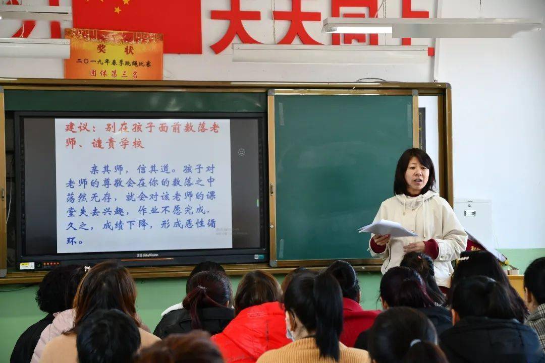 家校协力共育未来利民小学2021年冬季家长会