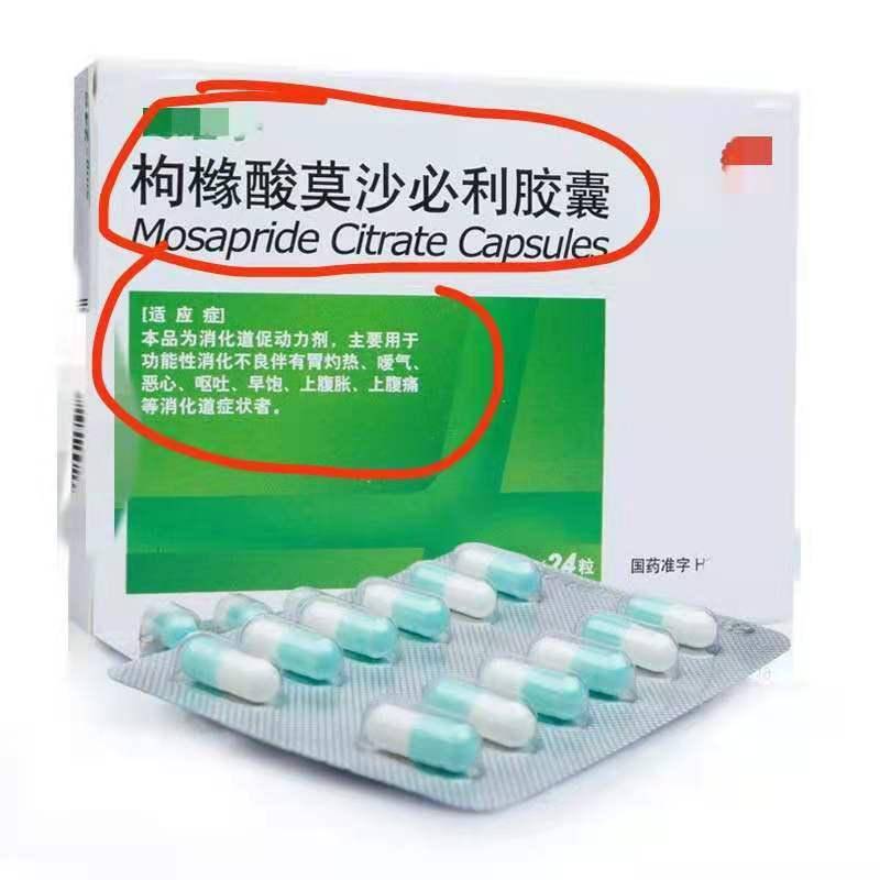 上腹痛胀烧早饱明显莫沙必利和多潘立酮怎么选本文说清