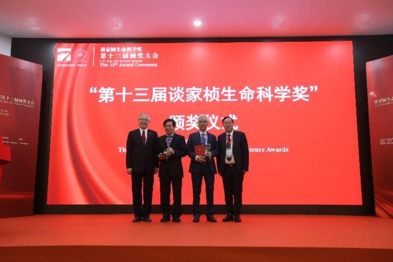 第十三届“谈家桢生命科学奖”揭晓，17位科学家获奖！