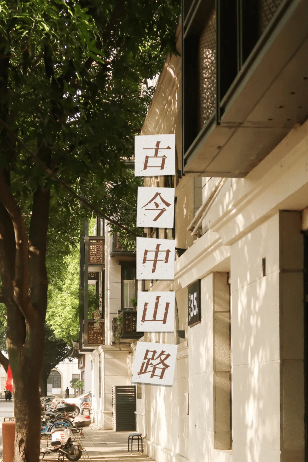 从唐朝到民国,福州中山路的宝藏地图_手机搜狐网