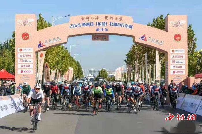 黄河口|2021黄河口（东营）公路自行车赛20支职业车队参加角逐