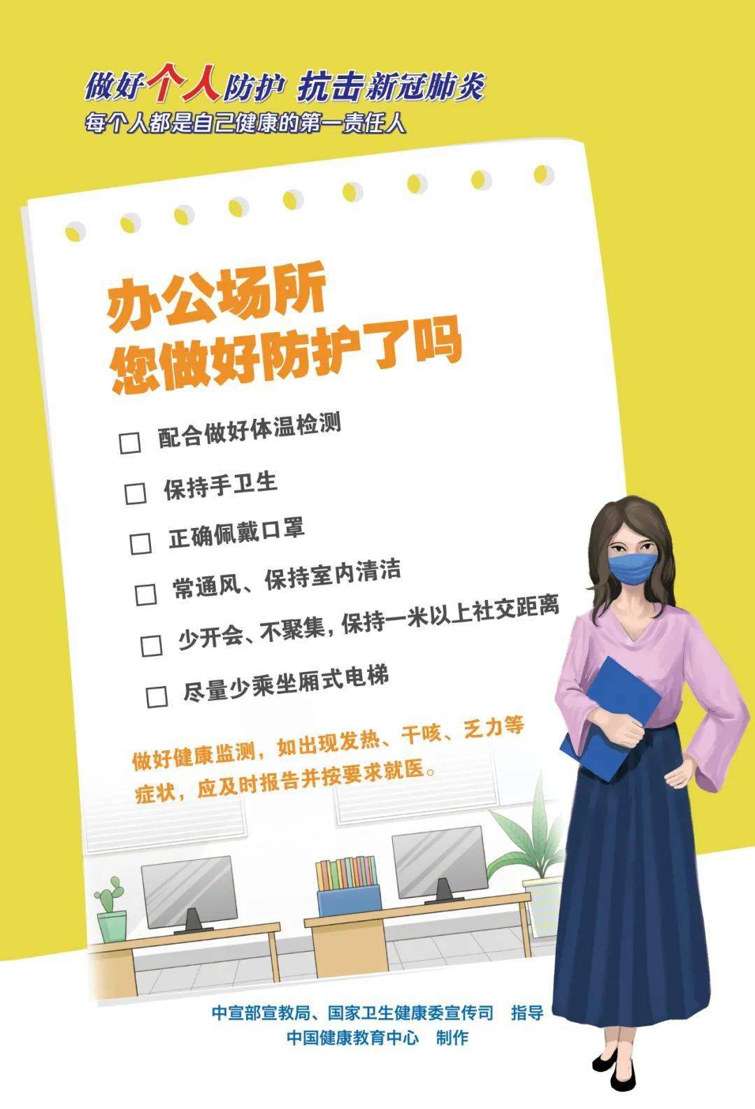 海淀|海淀居民请注意：坚持“四早”，减少聚集，非必要不出京！