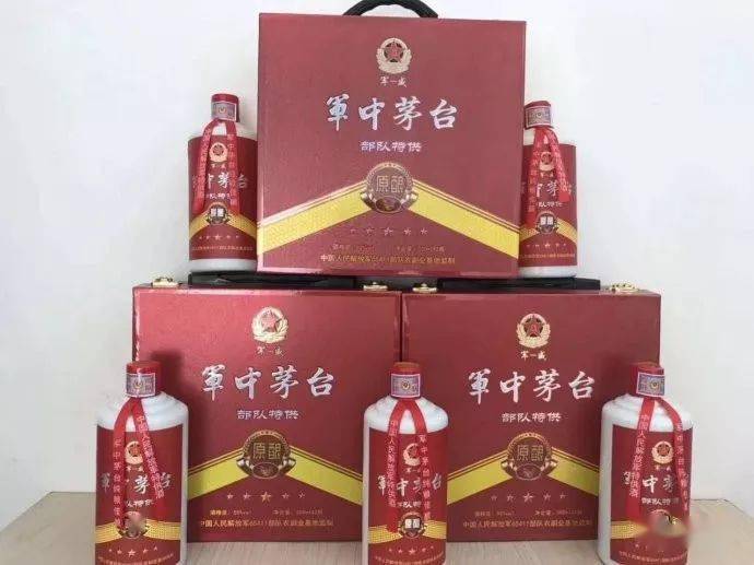 軍中茅台酒 - beautifulbooze.com