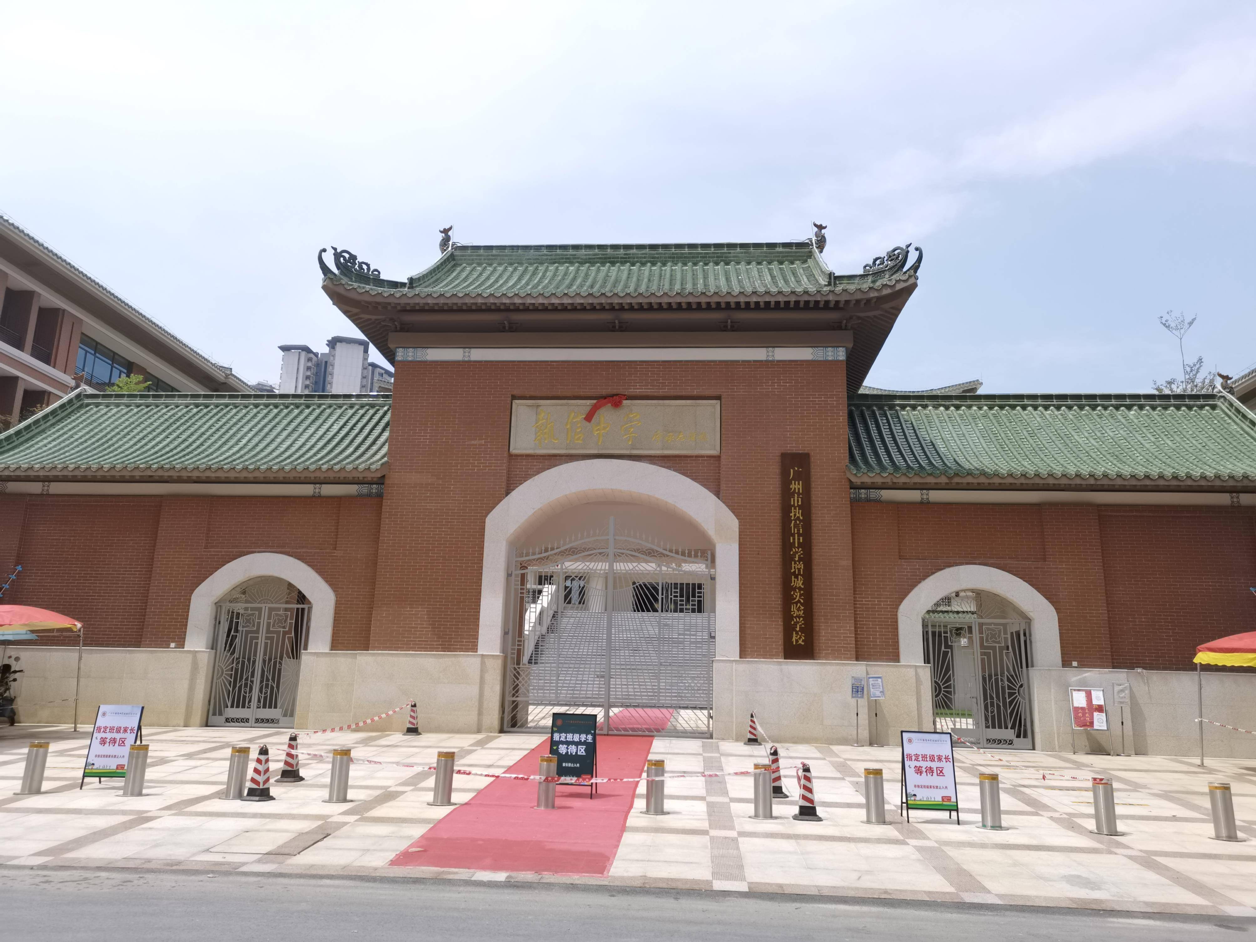 执信中学增城实验学校揭牌享教育红利周边笋盘抢先看