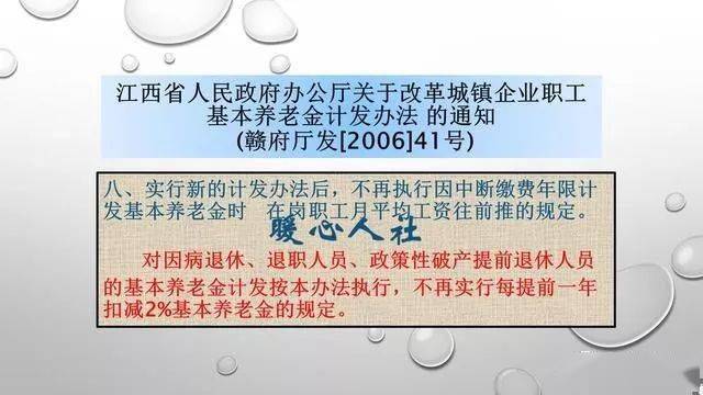 國家對一二級殘疾人退休有什麼政策