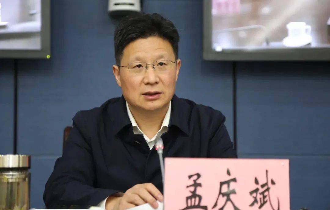 厅党组书记,厅长孟庆斌主持会议并讲话.