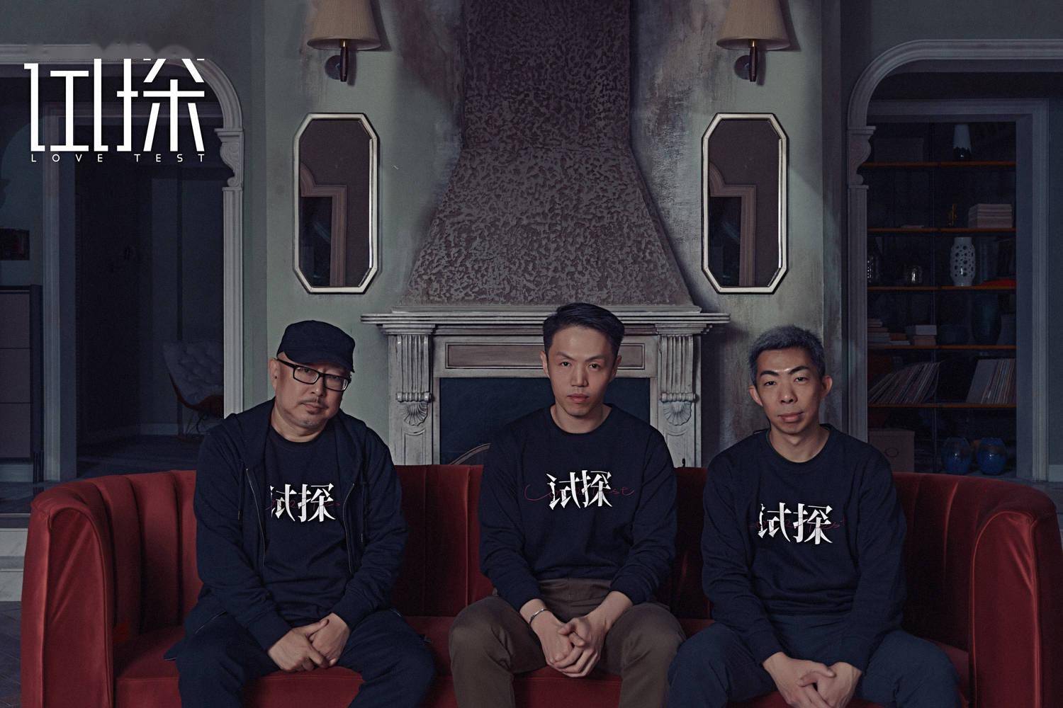 电影|路阳监制新片《试探》开机 “玩火”版海报点燃两性禁忌话题