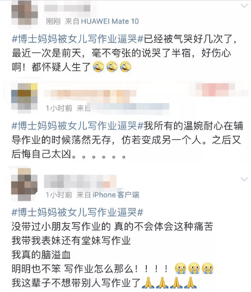 女儿|博士妈妈被女儿逼哭：几个字写了3个小时，我都不想做她妈了