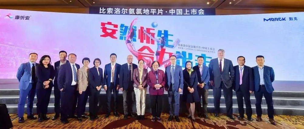 总算等到你！比索洛尔氨氯地平片（康忻安®）中国上市啦！_患者