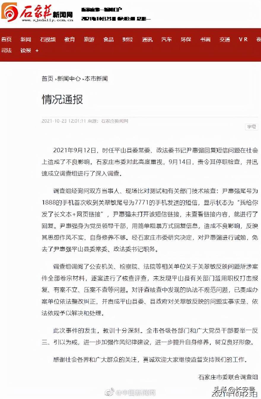 调查组调阅了公安机关,检察院,法院等相关单位关于关翠敏反映问题所涉