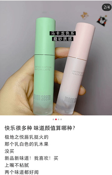 丰盈见过奶茶味唇乳？一抹丰盈水润嘟嘟唇，滋润还不糊嘴！