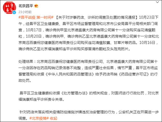 本轮疫情源头锁定:新的境外输入_病例