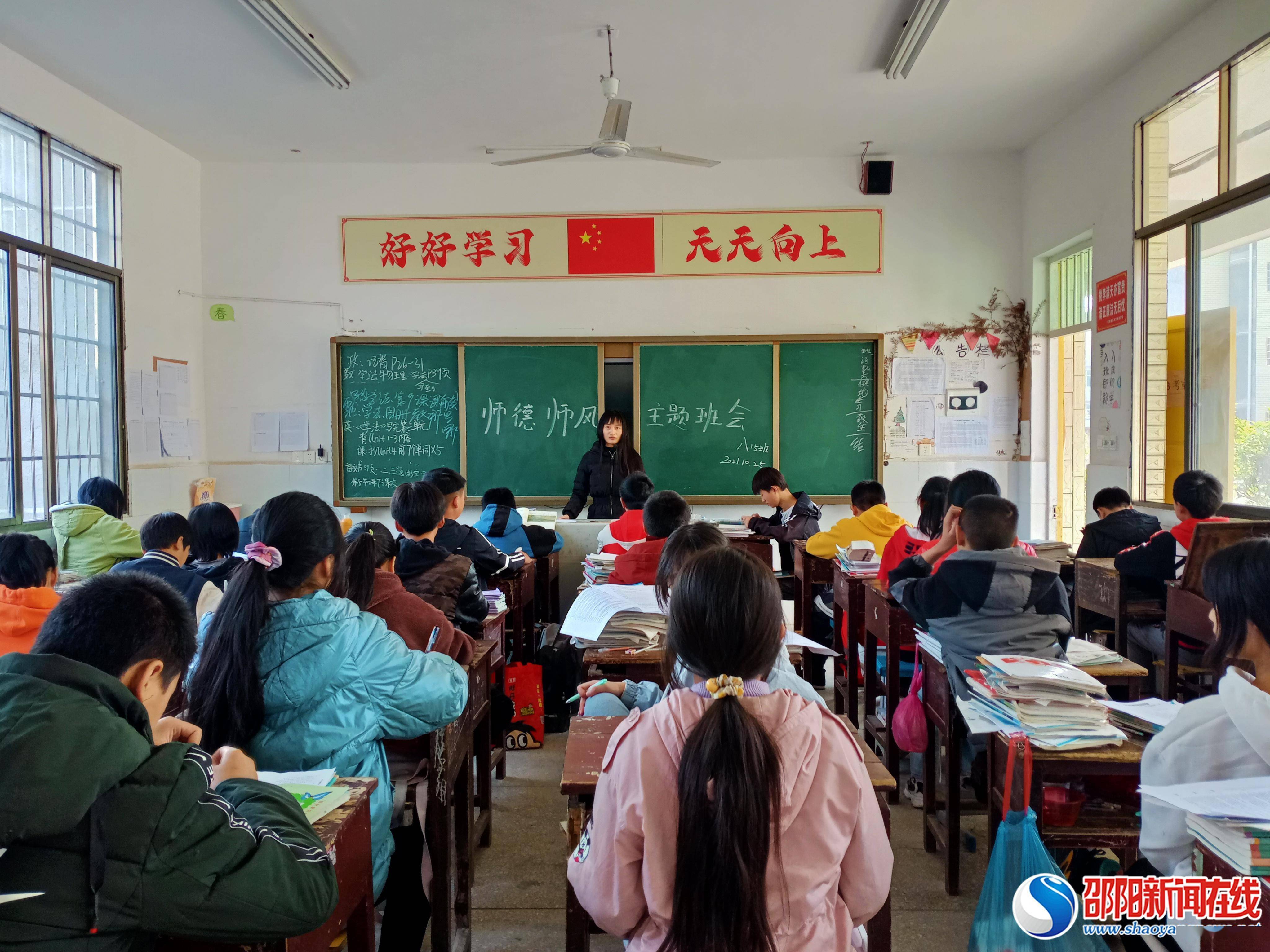 隆回县司门前镇石桥铺九年义务制学校开展师德师风主题班会