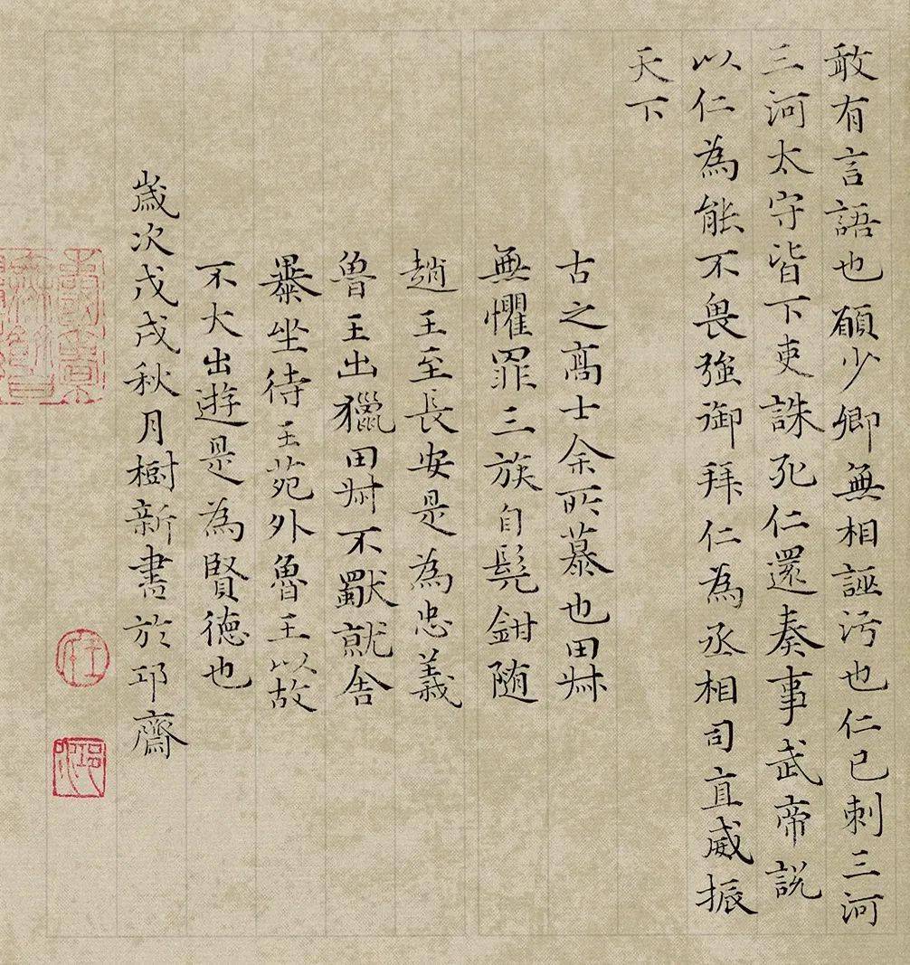 册页展小楷作品集萃你就说美不美