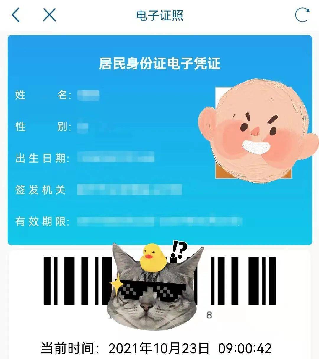 安居人电子身份证来了内附申领流程