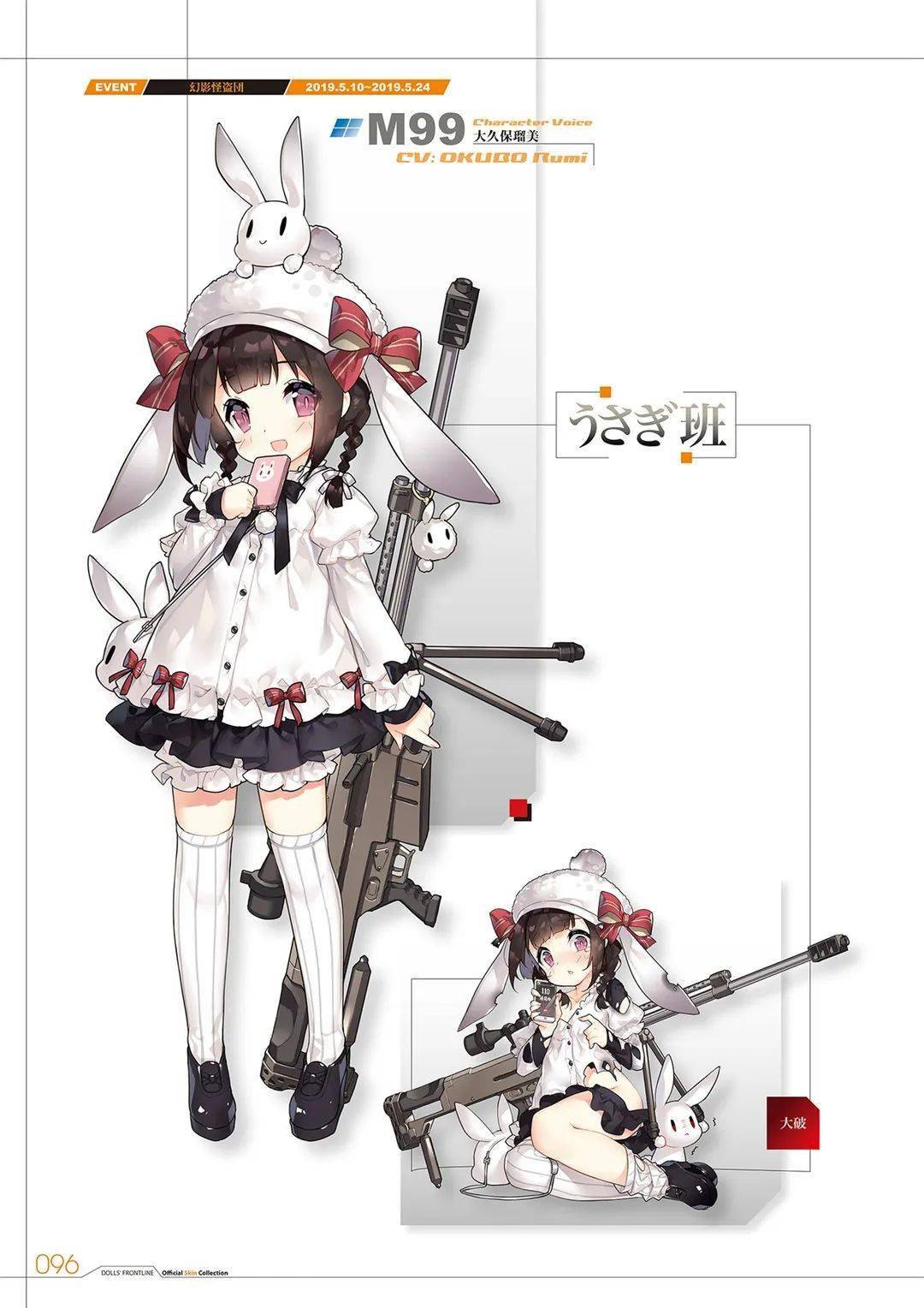 立绘素材绝版少女前线枪娘换装图鉴大全一览